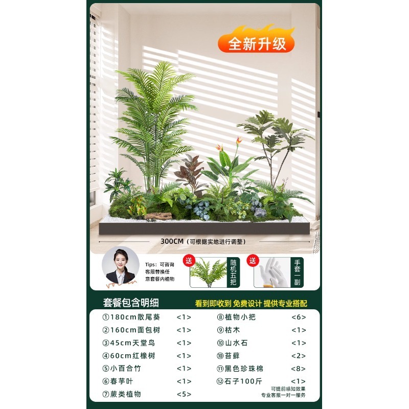仿真绿植造景组合橱窗装饰假植物景观造景庭院布置玄关室内氛围树|undefined