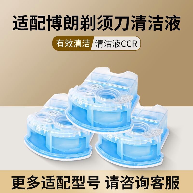 Compatible with Braun Electric Shaver Cleaning Fluid Ccr4/Ccr2 Blade Cleaner Box Razor Cleaning Fluid Compatible with Braun Electric Shaver Cleaning Fluid Ccr4/Ccr2 Blade Cleaner Box Razor Cleaning Fluid