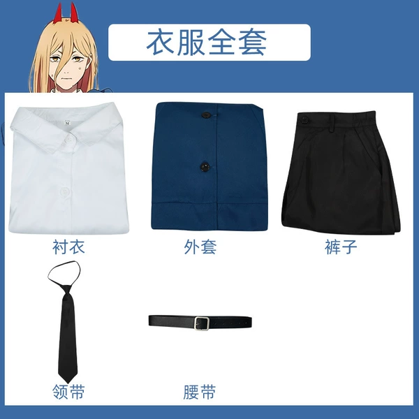 Pava complete set of blue clothes [excluding headgear]