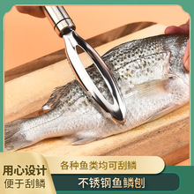 工厂直销全不锈钢鱼鳞刨刮鳞器家用刮鱼鳞器去鱼鳞神器打鳞刨刮刀