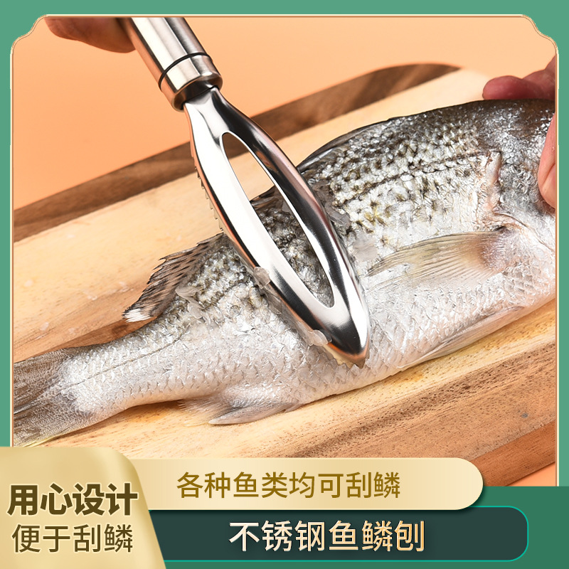 工厂直销全不锈钢鱼鳞刨刮鳞器家用刮鱼鳞器去鱼鳞神器打鳞刨刮刀