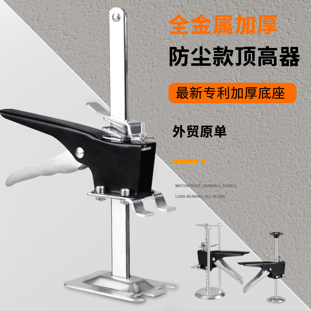 瓷砖高低调节顶高器手动升降定位调平器垫高瓦工铺贴墙砖神器工具