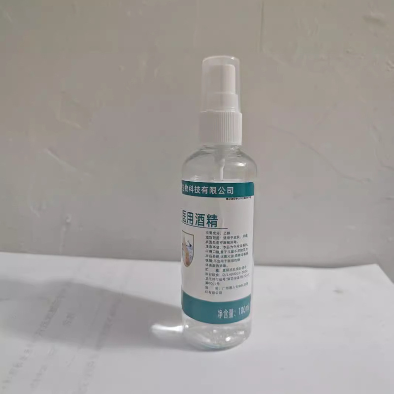 批发75度消毒酒精喷雾消毒液家用室内杀菌消毒乙醇防病毒无菌免洗|undefined