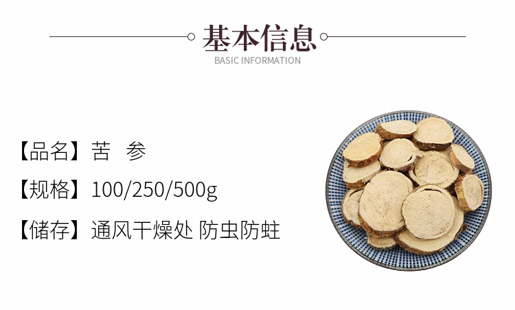 Ku Shen Dried Sophora Root Slices 500g Natural Sulfur-Free Loose Chinese Herb overview