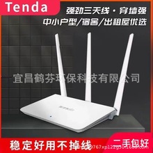 二手腾达路由器F3无线wifi家用300M高速稳定光纤宽带穿墙路由器