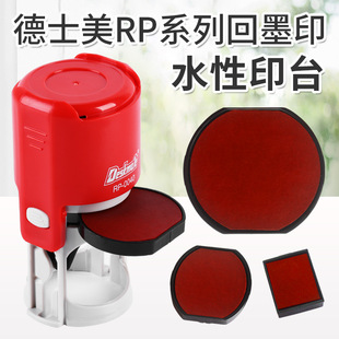 Deskmate��ʿ��ī��ˮ��RP��īӡ̨ ԭ�bӡ̨ RP42ӡ��RP3040