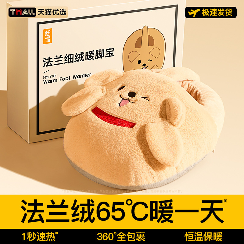 2025 New Model Foot Warmer, Rechargeable Foot Warmer, Hot Water Bottle for Feet, Office Under-Desk, Bed Warmer for Winter