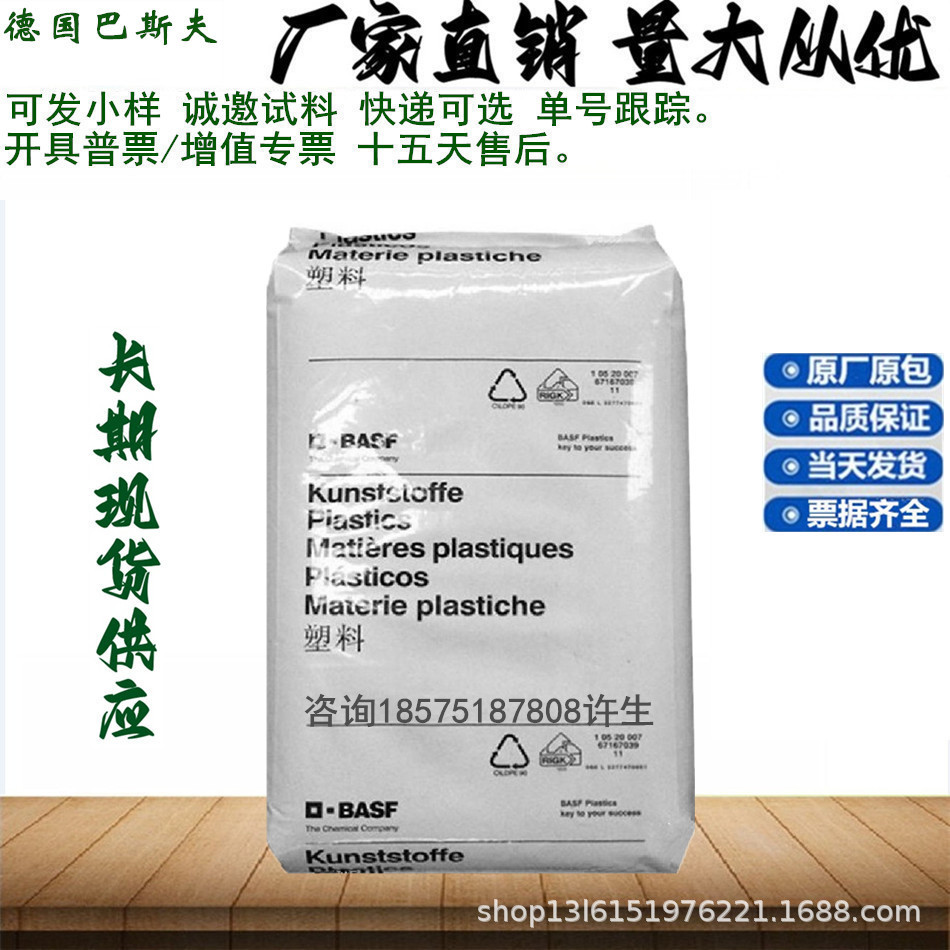 成型周期快 耐油性 通用级PA6 B3S Q661 BASF ULTRAMID