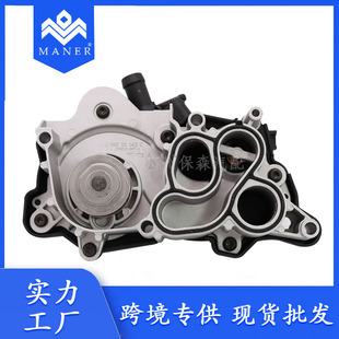 Applicable to 13 new Mulberry New Jetta new Langyi thermostat 04E121600Q 04E121042H
