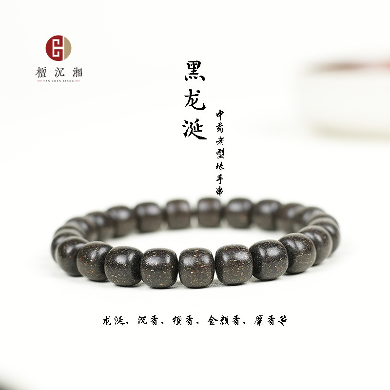 合香珠散珠手工制作中药合香珠8*9mm老型合香珠中药手串工厂批发|undefined