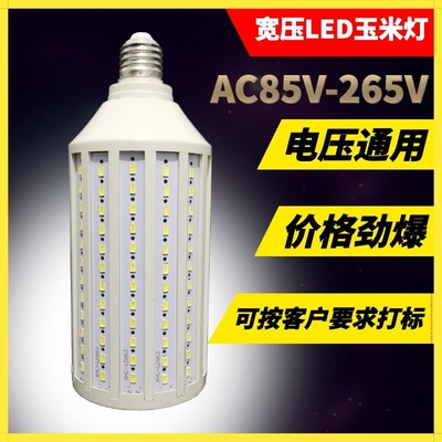 宽压玉米灯110V家用商用亚马逊E27AC85V-265V照明LED工厂路灯E26