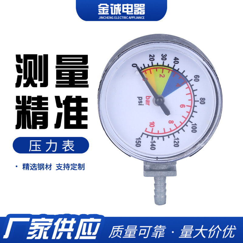 余姚供应充气泵压力表 机械压力表 轮胎气压表压力表