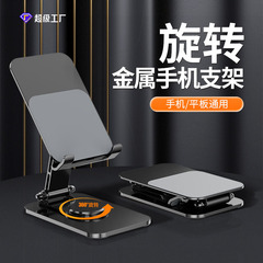 新型ポータブルデスクトップアルミ合金製スマホスタンド、折りたたみ式ライブ配信用タブレット/スマホスタンド、金属製スマホスタンド卸売