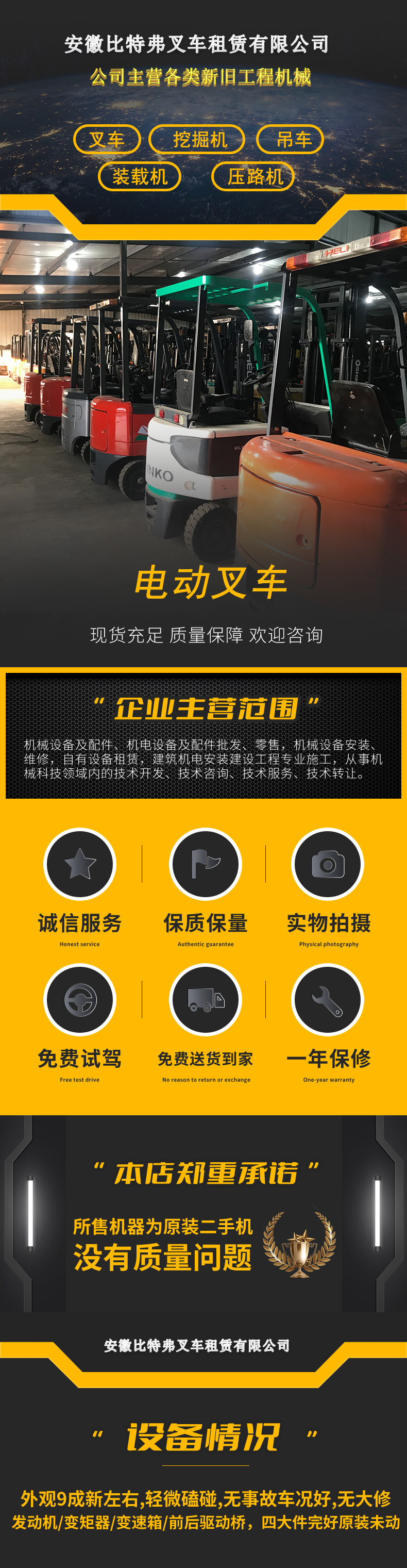 TCM叉车详情.jpg