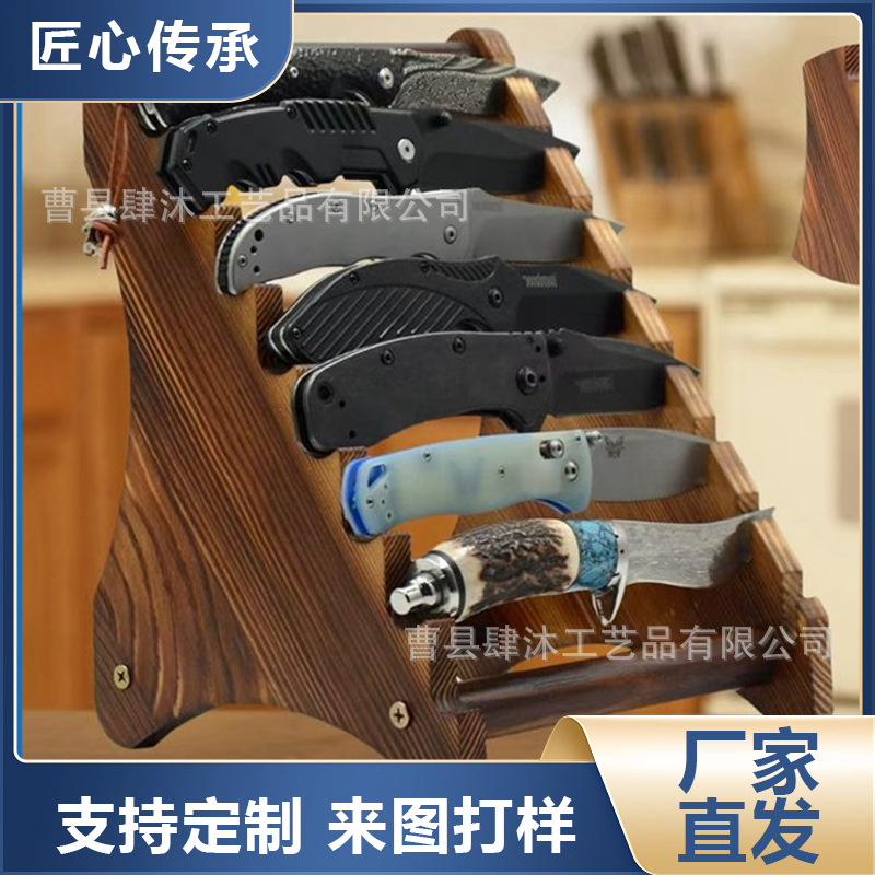 家用刀具收纳架桌面陈列收纳架工具刀木质展示架木质刀具展示架