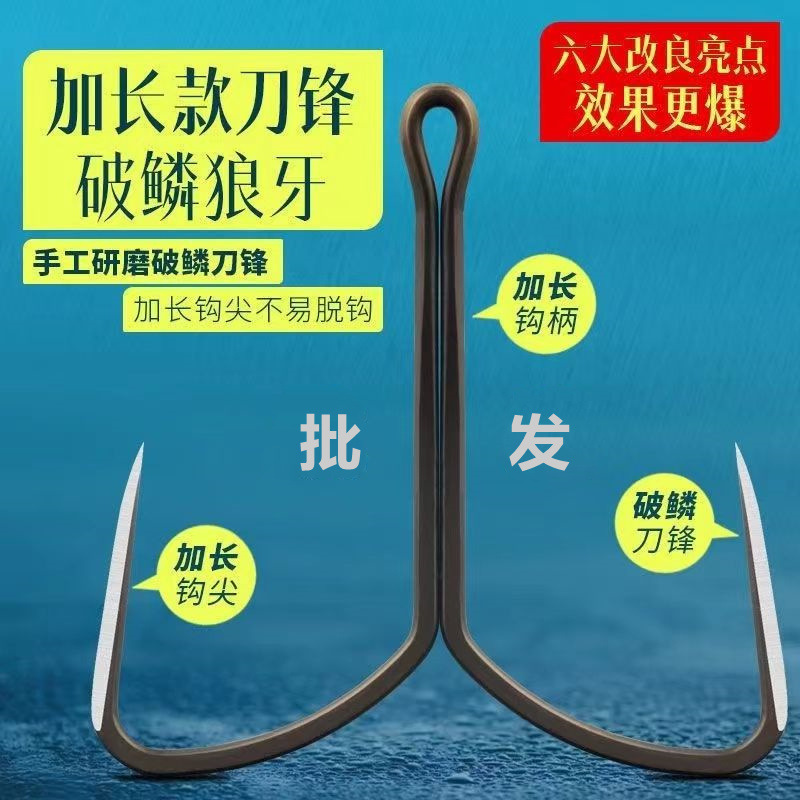 新款破鳞狼牙刀锋蝴蝶锚钩加粗蝴蝶钩一拖二滚钩浮锚抖鱼钩毛钓钩|undefined