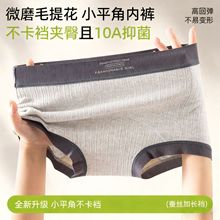 严选纯棉内裤女格雷小平角a类棉抗菌桑蚕丝平角裤中腰大码内裤女