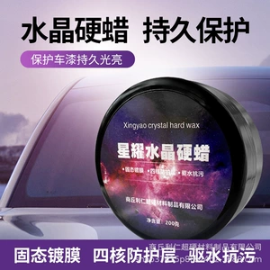 Liren Xingyao Kristal Bərk Mum, cızıq təmiri, təmizləmə, ağ və qara avtomobillər üçün
