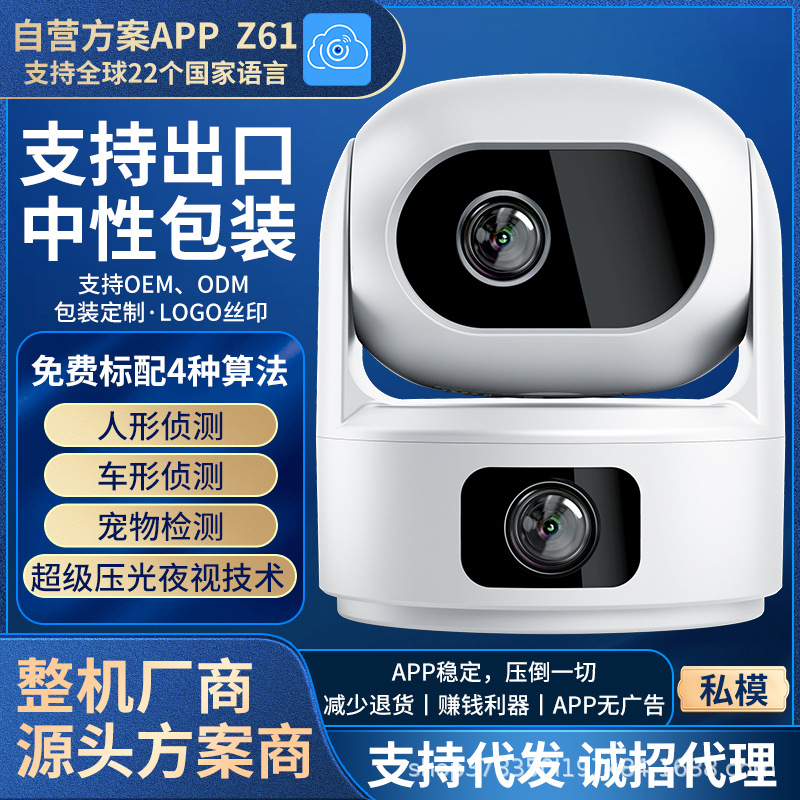 Cross-in surveillance camera dual-screen ball machine home monitor 360 night vision HD 4G wireless camera