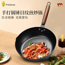 prefered锅锤目纹不粘炒锅家用无涂层煎牛排平底煎炒锅手打铁锅