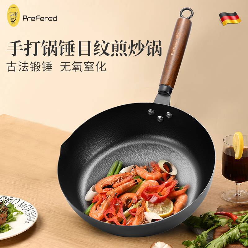 prefered锅锤目纹不粘炒锅家用无涂层煎牛排平底煎炒锅手打铁锅