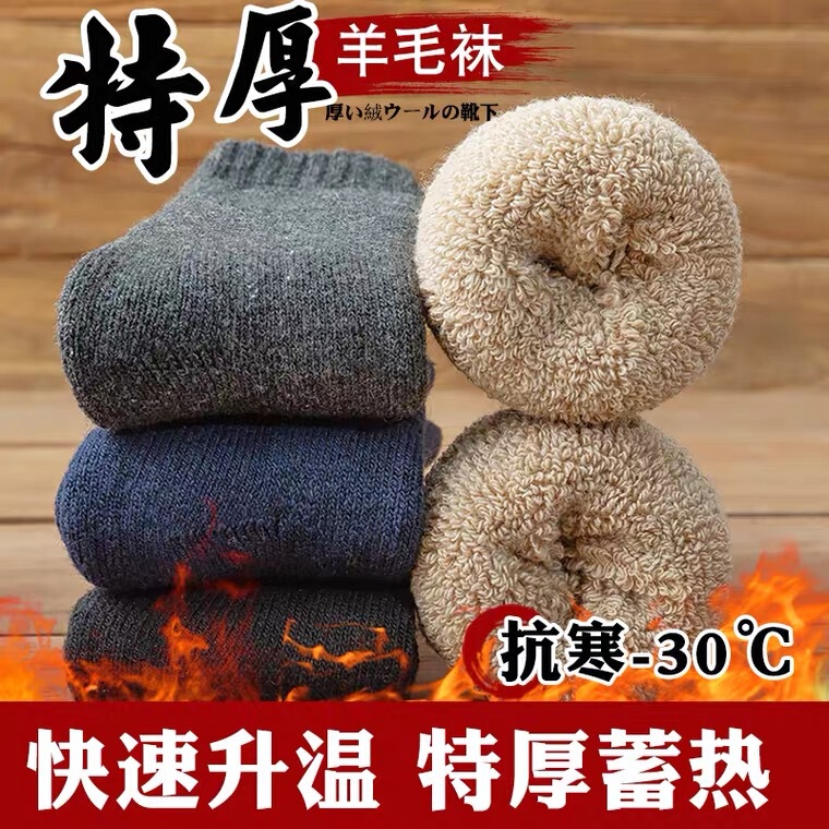 Thickened Socks for Men in Winter, Extra Thick Wool Socks, Extra Thick Fleece-Lined Mid-Tube Plush Winter Cotton Socks, Warm Socks, Women's Stockings