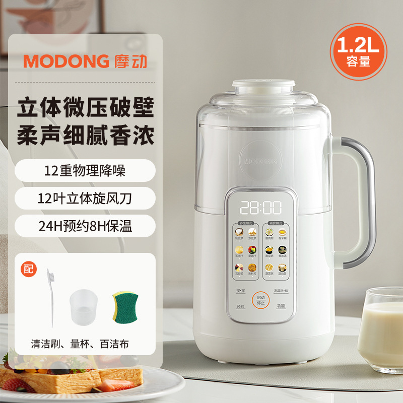 モータードイツ豆乳マシン家庭用全自動調理不要小型多機能ミニライスシリアル栄養補助食品壁破壊機|undefined