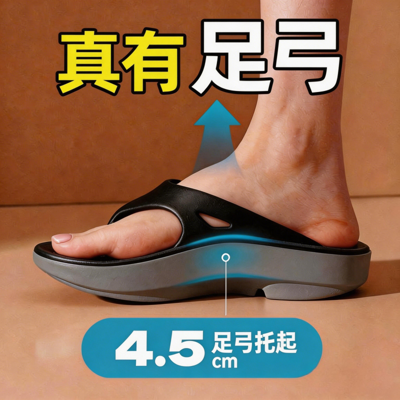 Men's Flip-Flops with Shock Absorption and Arch Correction, Extra Large Size, Suitable for Outdoor Sports and Fashion, Exclusively for Cross-Border Sales Men's Flip-Flops with Shock Absorption and Arch Correction, Extra Large Size, Suitable for Outdoor Sports and Fashion, Exclusively for Cross-Border Sales