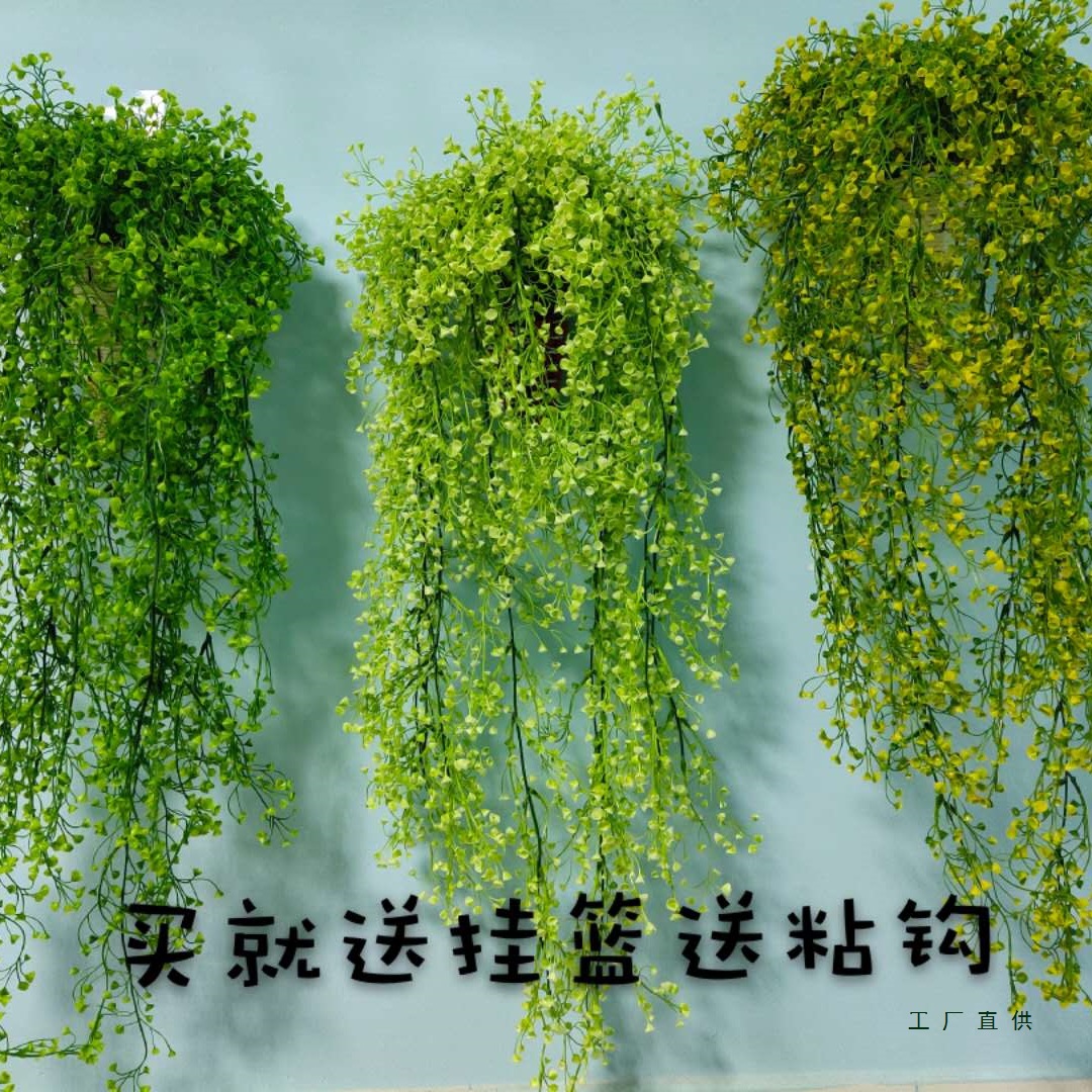 绿植假花墙壁吊兰室内阳台墙面装饰花藤壁挂花藤装饰藤蔓植物