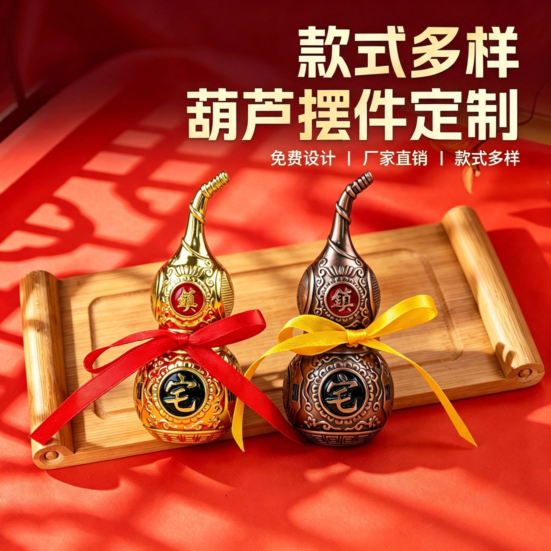 合金礼品葫芦礼盒盒装彩绘八卦风水摆件金属工艺品伴手礼玄关招财
