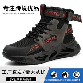 防砸防刺穿鞋;绝缘鞋;厨师鞋