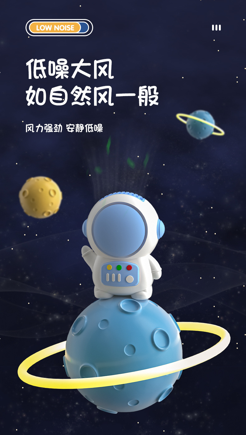 太空人风扇_06.jpg