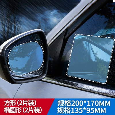 Mirror Rainproof Film, Reversing Mirror: Large field of view rear view auxiliary mirror - rearview-mirror-side-window-rainproof-and-anti-fog-film-oval-square-pack-of-four