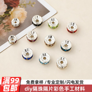 diy�Ʒ����ֹ�����6/8mm����荸����Ƭ��ɫ������}�Q���