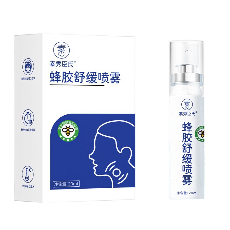 素秀臣氏蜂胶舒缓喷雾润喉护嗓温和喷雾细腻补水湿润便携式喷雾|undefined