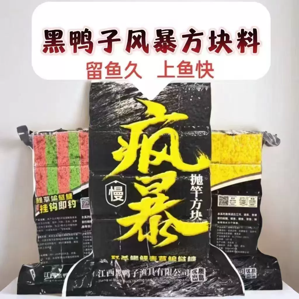 Коробка приманки черная утка сома взрывающихся крючков