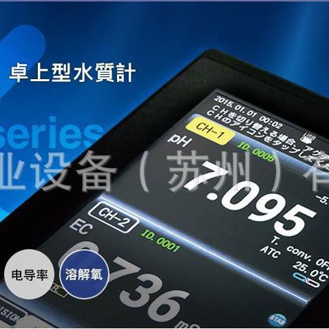 实验室用分析装置CM-41X TOA-DKK大屏电导率仪