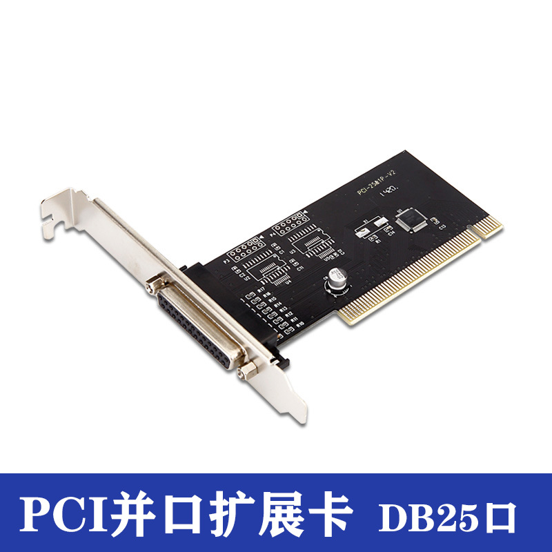 电脑耗材批发 PCI转并口卡 主板转25孔 PCI转打印口 台式机拓展卡