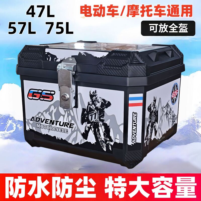 Detachable electric vehicle trunk storage box, electric vehicle plastic alloy large-capacity waterproof motorcycle trunk Detachable electric vehicle trunk storage box, electric vehicle plastic alloy large-capacity waterproof motorcycle trunk