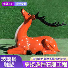 玻璃钢雕塑厂家供应公园园林仿真鹿景观摆件户外玻璃钢动物雕塑