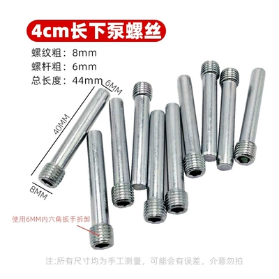 Anti-Slip 44mm, Other Electric Vehicle Accessories - 4cm-10-lower-pump-screws