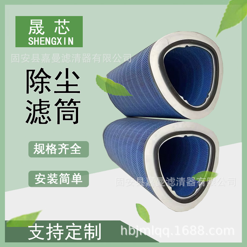 现货销售 P191920三角形阻燃滤筒 椭圆空气粉尘滤芯批发