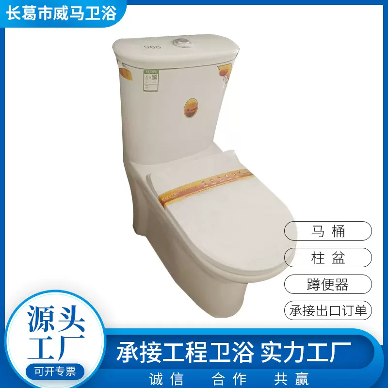 陶瓷大便器马桶连体式冲落式座厕地排水坐便器全包大款节水家用
