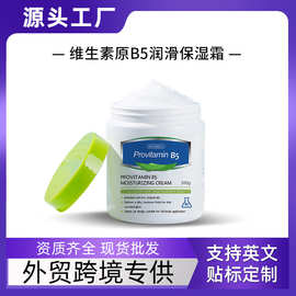 跨境东南亚欧美热销维生素原B5润肤保湿霜滋润秋冬面霜身体乳白罐