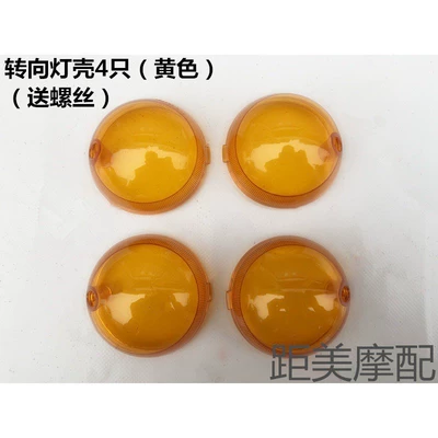 King electric car transparent headlight: Other Electric Vehicle Accessories - 4-turn-signal-housings-yellow-with-screws-included
