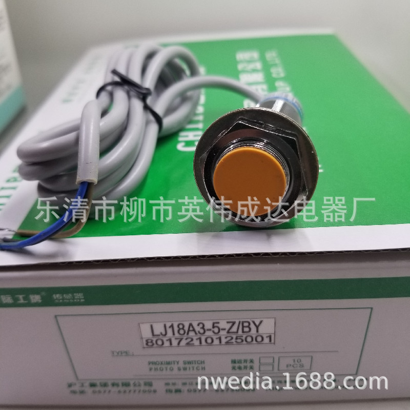 沪工集团电感式接近开关LJ18A3-5-Z/BY BX dc6-36v三线PNP常开NO