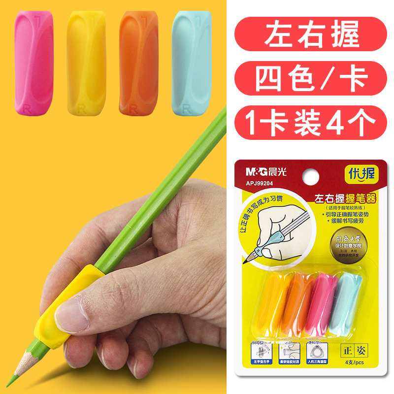朝の光のペンの器の矯正器の小学生の幼稚園の初心者の入門の子供の専用の鉛筆のセットの筆のカバーの1年|undefined