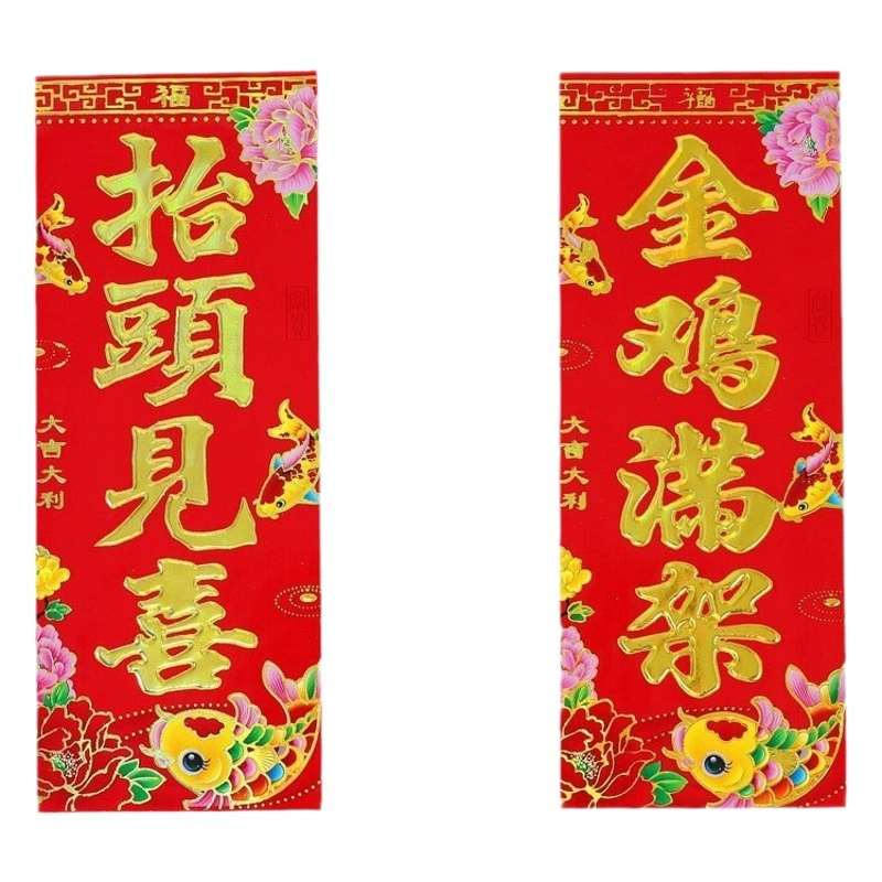 2024 Год Дракона Весенний Фестиваль Полная бронзовая бумага с покрытием из четырех символов