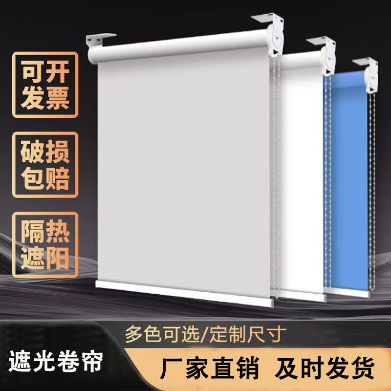 Blackout Roller Blinds, Thickened Ready-Made Curtains, No-Drill Installation, Strong Light Blocking, Waterproof, Heat Insulation, Suitable for Rooms, Bedrooms, and Offices