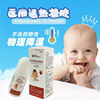 Bai Si medical Fever Gel ball wholesale children Fever Physics cooling Bring down a fever Gel roll-on 30g